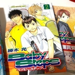12/25迄　アニメ本　ベイビーステップ　テニス　全巻の画像