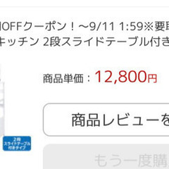 レンジラックの画像