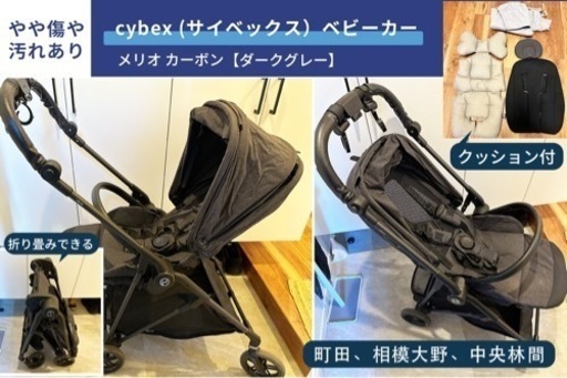 サイベックス　メリオカーボン