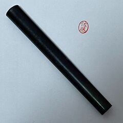 訂正印（佐藤）