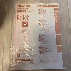 ▪️SHARP 空気清浄機　加湿器　HV-P75の画像