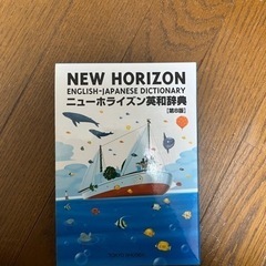 英和辞書