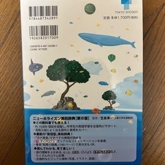 英和辞書の画像