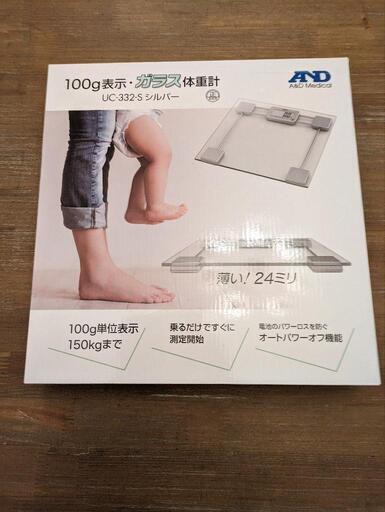 体重計