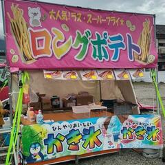 出店の依頼の募集中✨