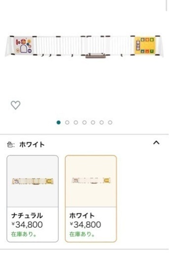 日本育児　木のキッズパーテーション　白