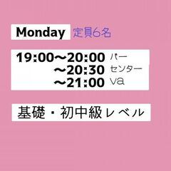 プロ&アスリートを目指すための、クラシックバレエ始動！の画像