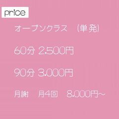 プロ&アスリートを目指すための、クラシックバレエ始動！の画像