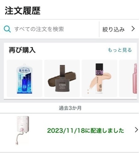 ガス小型湯沸器