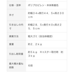 無印良品　収納ケース　引出式　深型の画像