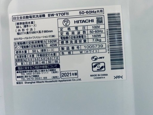 2445番 HITACHI✨洗濯機✨BW-V70F‼️