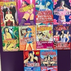 『主将!!地院家若美』 2～11巻 セット