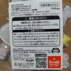サンリオクロミアクリルスタンド セットの画像