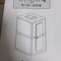 定価20万9千円の防音室「おてがるーむ」の画像