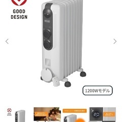 デロンギ　オイルヒーター