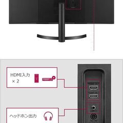 LG ウルトラワイドモニター ディスプレイ 34インチ/21:9の画像