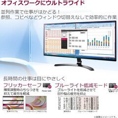 LG ウルトラワイドモニター ディスプレイ 34インチ/21:9の画像