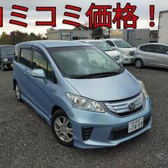 h24年、フリードハイブリッド！コミコミ価格！ロング車検！