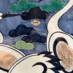 有田焼 大皿 飾り皿の画像