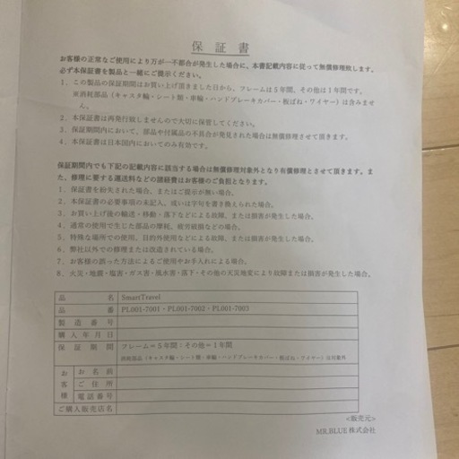 お値下げです！未使用 電動車椅子 予備バッテリー付き