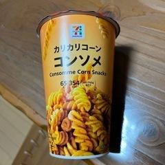 セブンイレブン　カリカリコーン　コンソメの画像