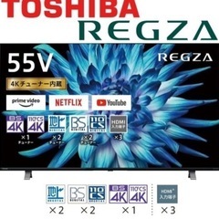 美品!!東芝4Kダブルチューナー内蔵 レグザ55V型 55C350Xの画像