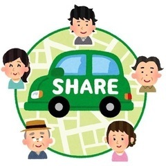 無料で車を貸します