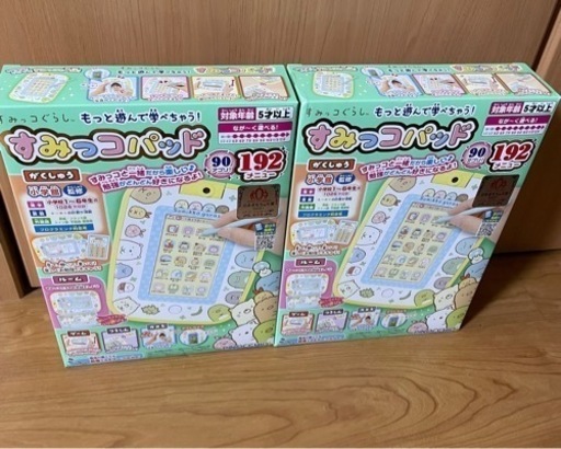 新品未開封！ すみっコパッド 2つセット