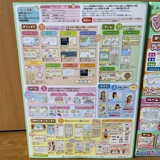 新品未開封！ すみっコパッド 2つセット