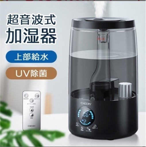 超音波式加湿器