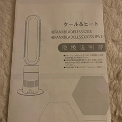 ほぼ新品綺麗‼️23年式羽無しホット&クール‼️の画像