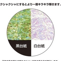 ラッピング オーロラフィルムの画像