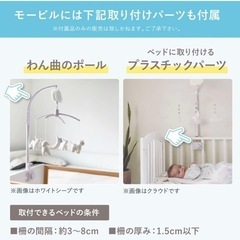 【美品】トラセリア ベッドメリー エンジェルバニーの画像