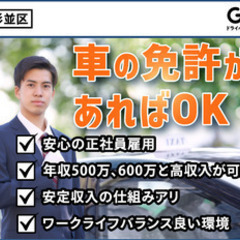 【ミドル・40代・50代活躍中】【車の免許があればOK】未経験か...