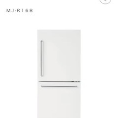 無印良品 MUJI 冷蔵庫