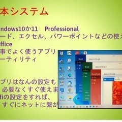 古いパソコンをリニューアルします。Win7や8や10からWindows11へOfficeなど入れて快適にします - 港区