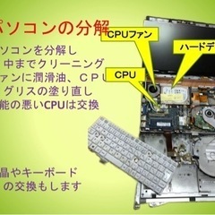 古いパソコンをリニューアルします。Win7や8や10からWindows11へOfficeなど入れて快適にします - 地元のお店