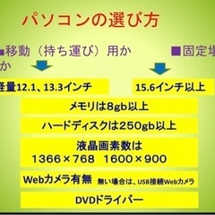 古いパソコンをリニューアルします。Win7や8や10からWindows11へOfficeなど入れて快適にします − 東京都