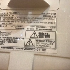 炊飯器　五合の画像