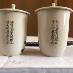 九谷焼　夫婦湯呑み　鳶実働組合　総会記念　ノベルティの画像