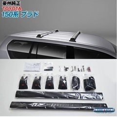 ショウワガレージ　ルーフキャリア　A-x（エー・クロス）Mスーパーワイド　豪州トヨタ純正ルーフレールセット　プラド150の画像