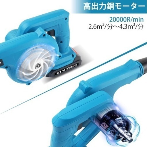 ブロワー 充電式 セット21V 2000mAh バッテリー2個付コードレスブロワー 電動工具 充電式 コードレス 集じん機能付き 集塵 掃除機 吹き飛ばしと集塵1台2役 日本語取扱説明書付き マキタバッテリー対応 け・(