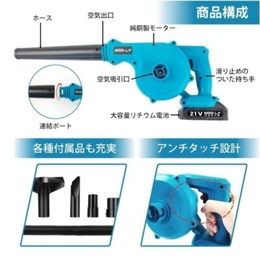 ブロワー 充電式 セット21V 2000mAh バッテリー2個付コードレスブロワー 電動工具 充電式 コードレス 集じん機能付き 集塵 掃除機 吹き飛ばしと集塵1台2役 日本語取扱説明書付き マキタバッテリー対応 け・(