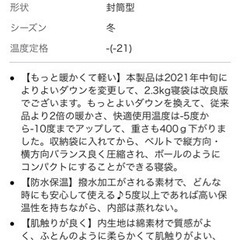 【無料】【11/19お渡し】Tooge 寝袋 冬用 ダウン シュラフの画像