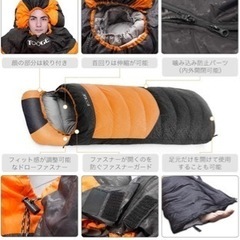 【無料】【11/19お渡し】Tooge 寝袋 冬用 ダウン シュラフの画像