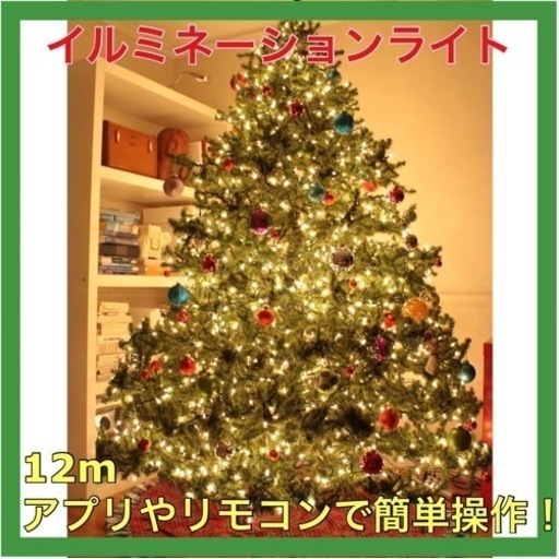 クリスマス ライト ストリングライト イルミネーションライト Vitahop LEDイルミネーションライト ハロウィーン ライト 12M 41LED電球 USB式 リモコン式 ミュージックライト ガーランド 電飾 フェアリーライト 装飾ライト クリスマスツリー ライト 音声制御 輝度/音量調整可 ロマンチック雰囲気作り 明るさ調節 屋外防水 ハロウィン/パーティー/バレンタインデー/新年/祝日/結婚式/学園祭屋外/室外/室内/庭対応