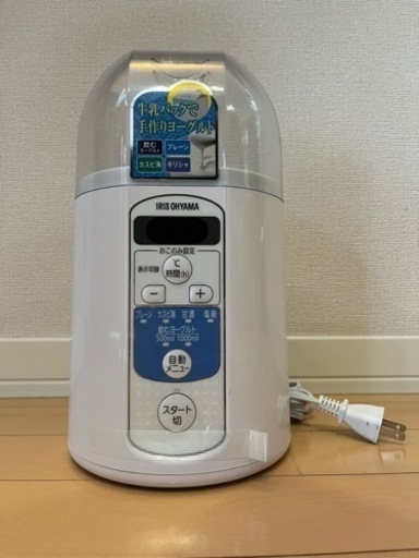 【受け渡し予定者決定】ヨーグルトメーカー