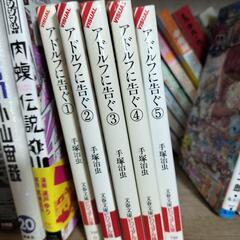 手塚治虫　アドルフに告ぐ