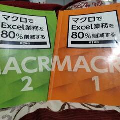 【パソコン】マクロでExcel業務を80%削減する
