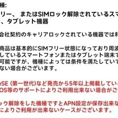 SIMカード韓国5日間の画像